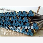 ASTM/ASME美標(biāo)SCH80無(wú)縫鋼管